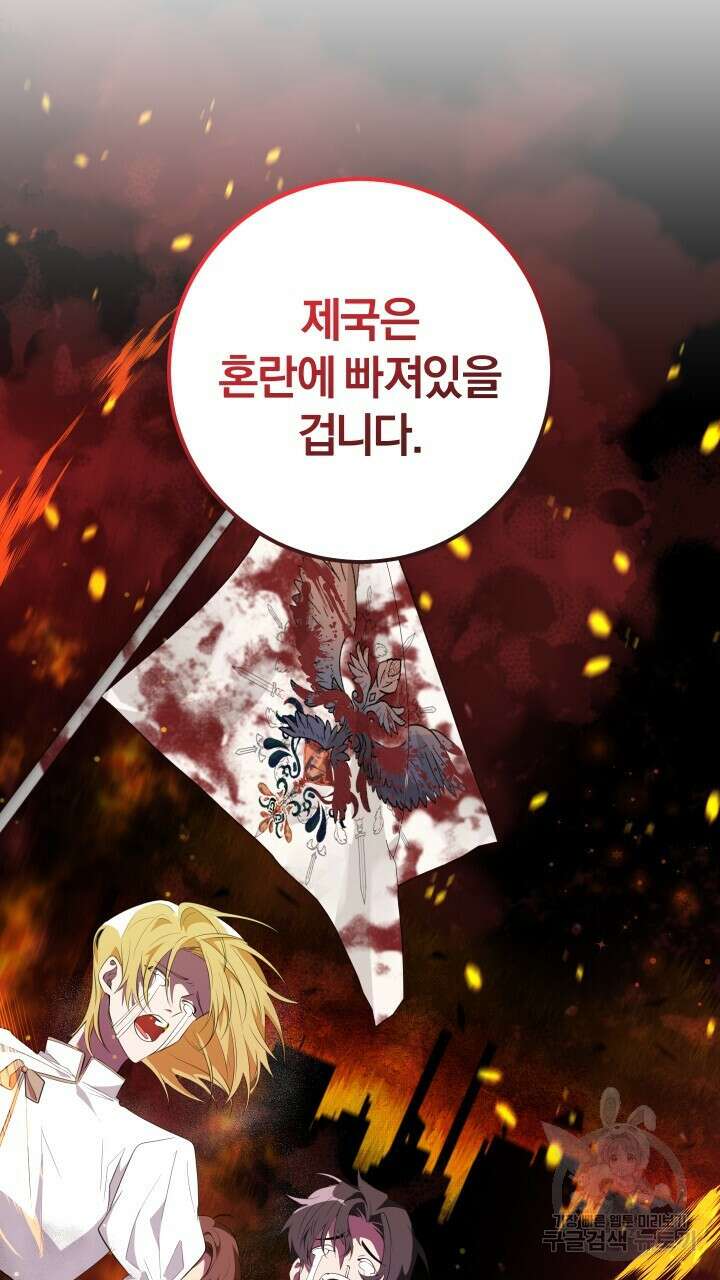 맛본 김에 꿀꺽! 54화 42
