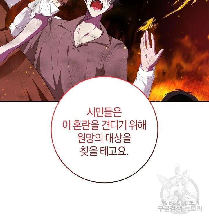 맛본 김에 꿀꺽! 54화 43