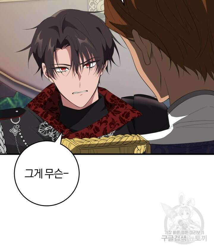 맛본 김에 꿀꺽! 54화 66