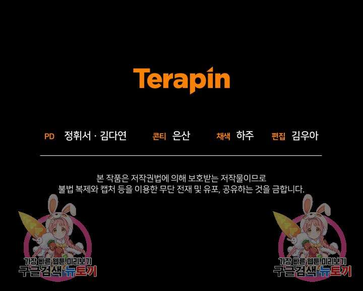 맛본 김에 꿀꺽! 54화 83
