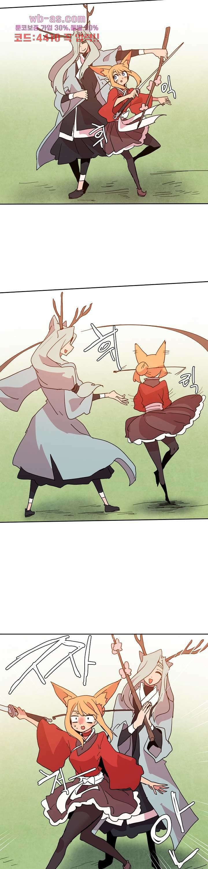 재건! 마왕성 57화 5