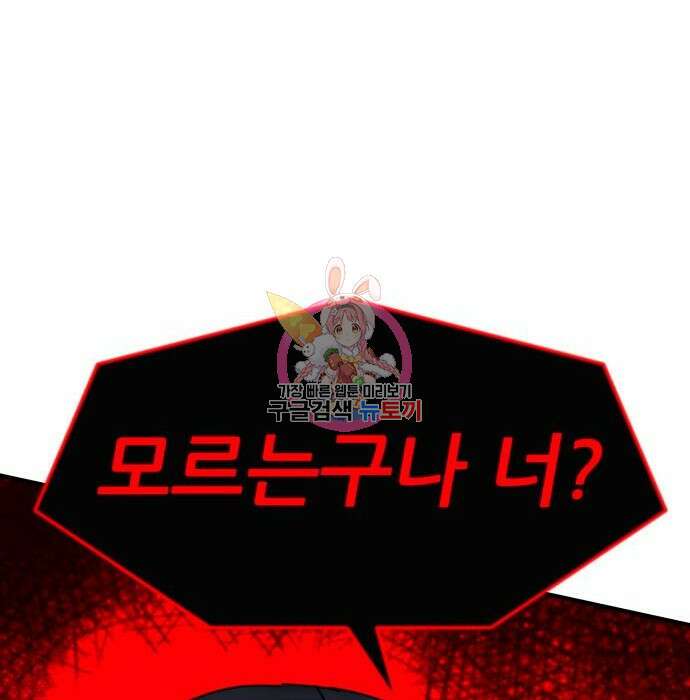 코인 리벤지 28화 1
