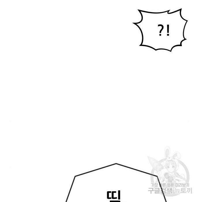 코인 리벤지 28화 4
