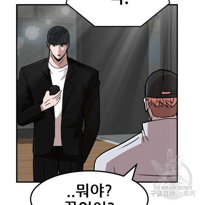 코인 리벤지 28화 5