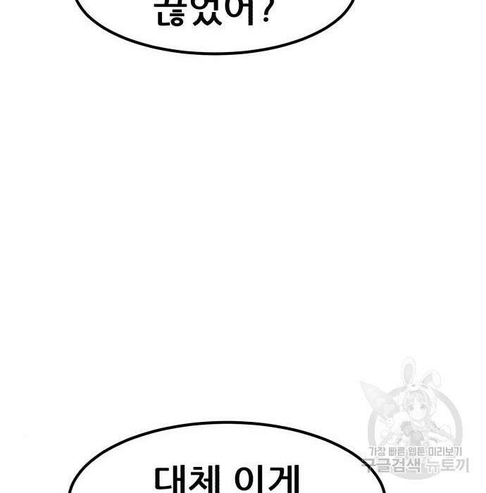 코인 리벤지 28화 6