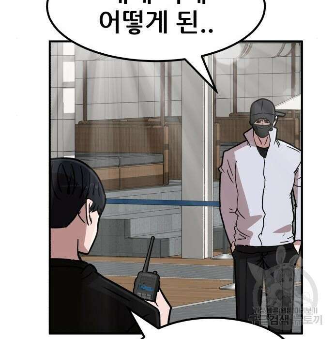 코인 리벤지 28화 7