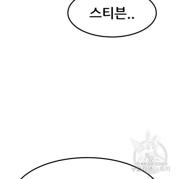 코인 리벤지 28화 8