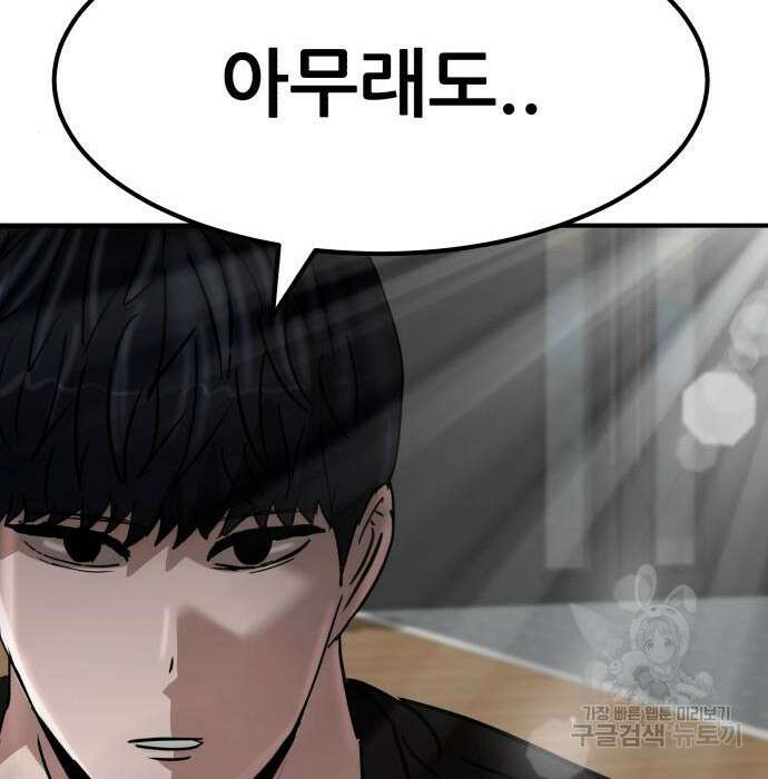 코인 리벤지 28화 9