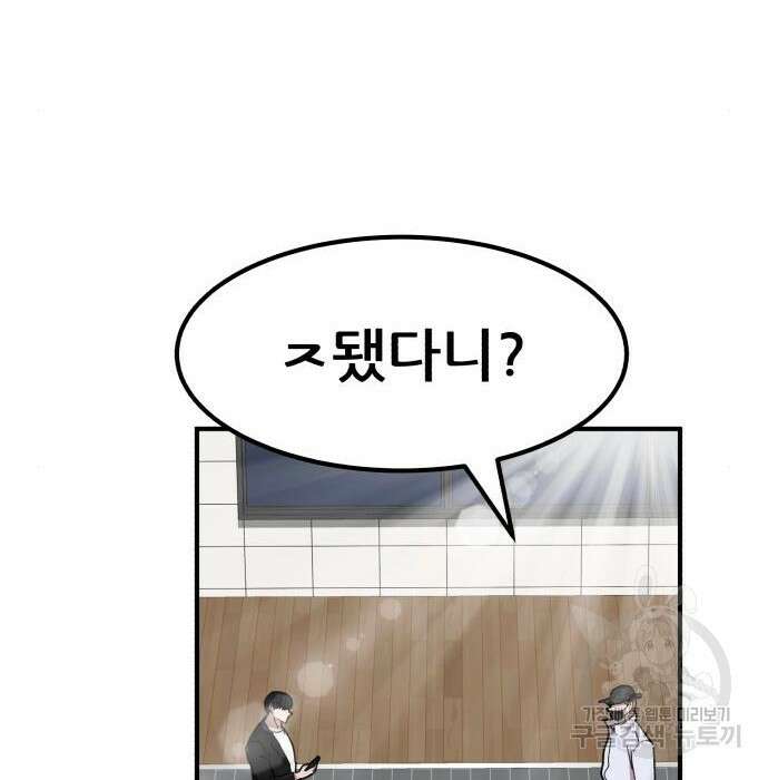 코인 리벤지 28화 12
