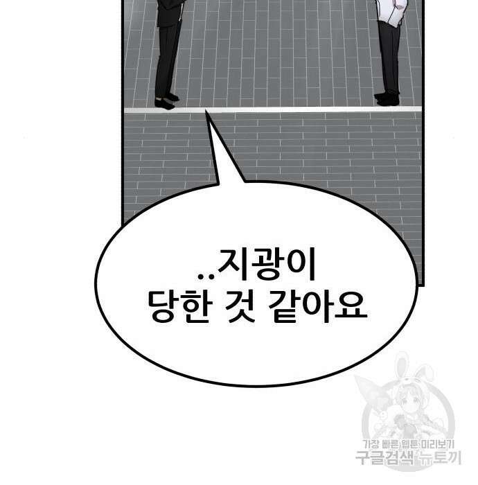 코인 리벤지 28화 13