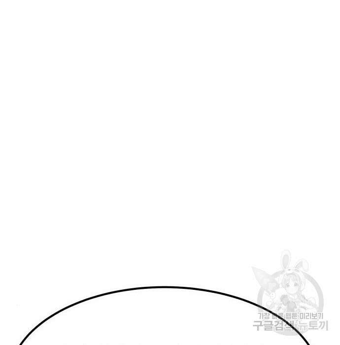 코인 리벤지 28화 14