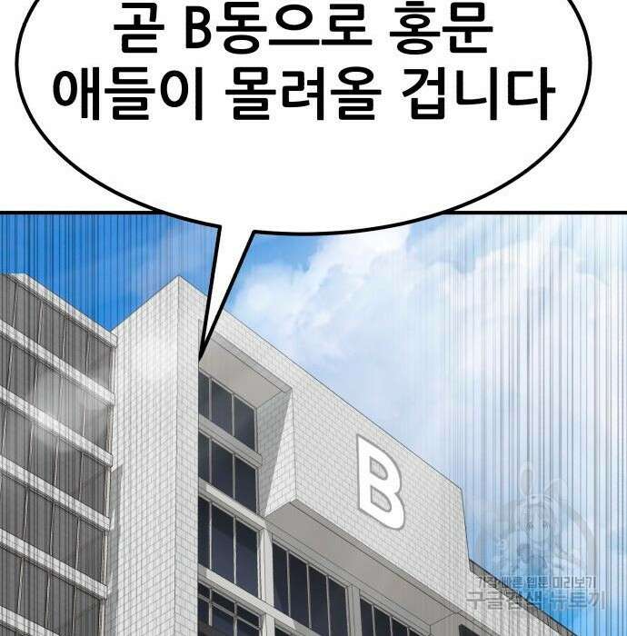 코인 리벤지 28화 15