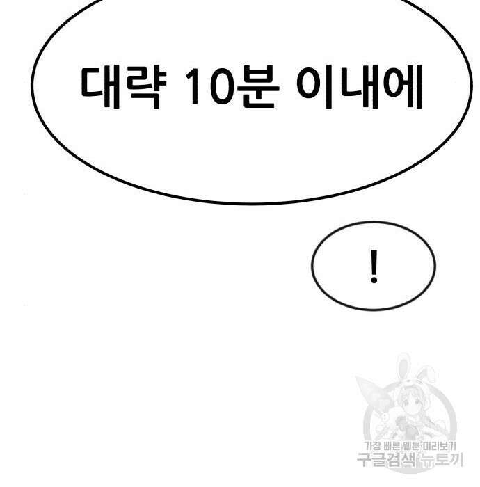 코인 리벤지 28화 17