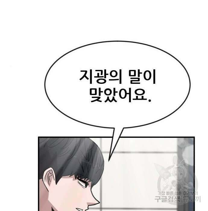 코인 리벤지 28화 18