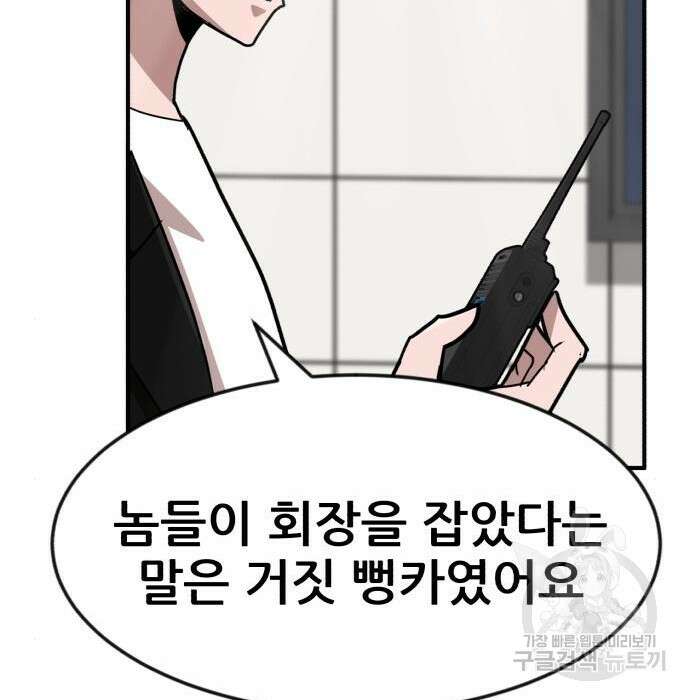 코인 리벤지 28화 19