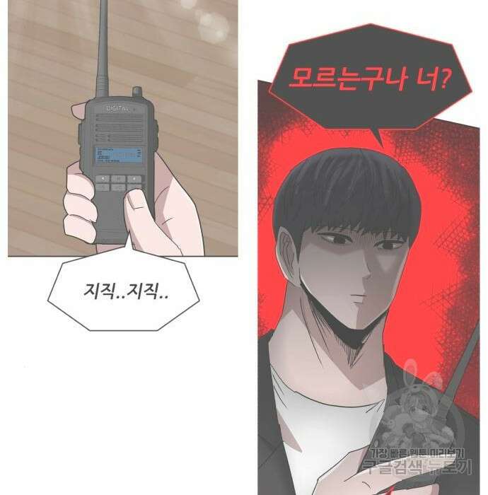 코인 리벤지 28화 21