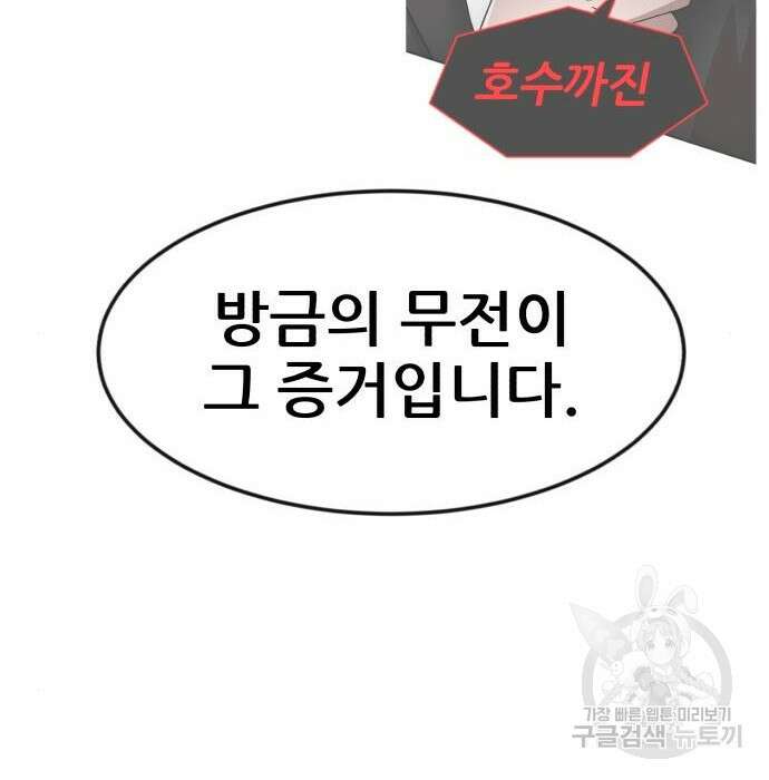 코인 리벤지 28화 22