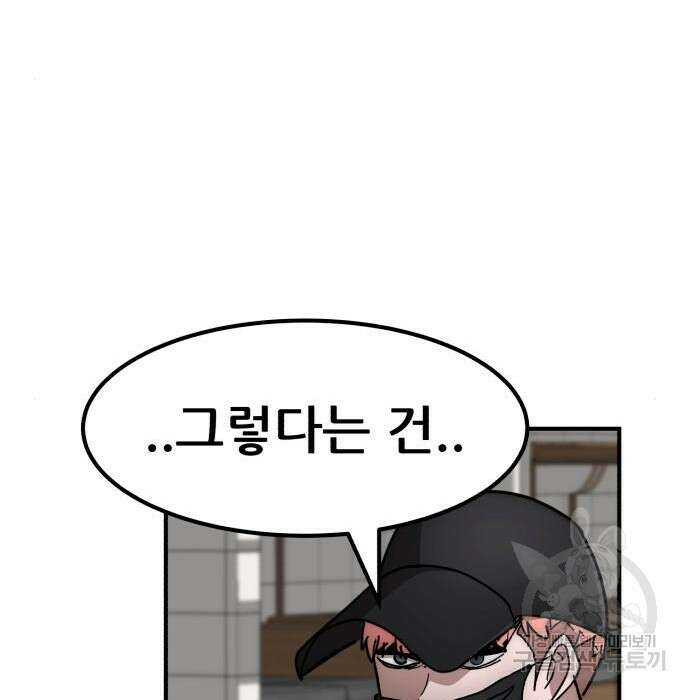 코인 리벤지 28화 23
