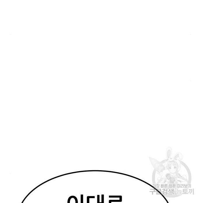 코인 리벤지 28화 25
