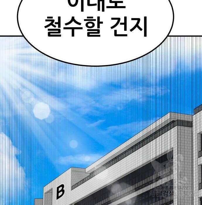 코인 리벤지 28화 26