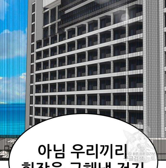 코인 리벤지 28화 27