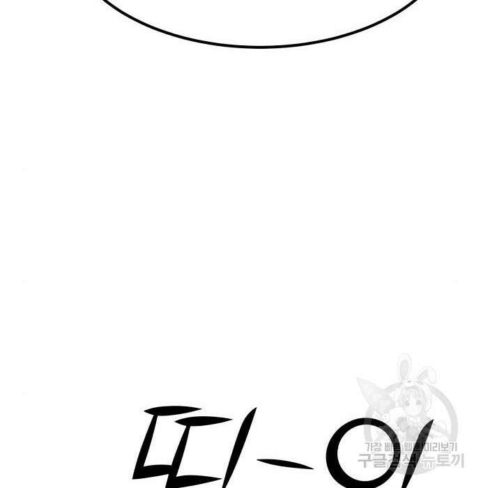 코인 리벤지 28화 31