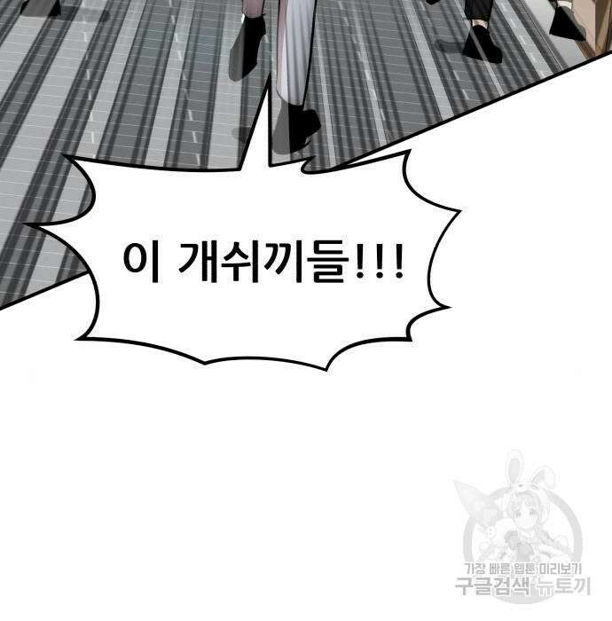코인 리벤지 28화 36