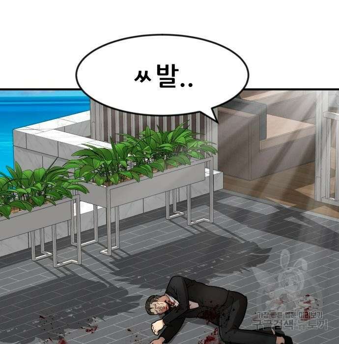코인 리벤지 28화 40
