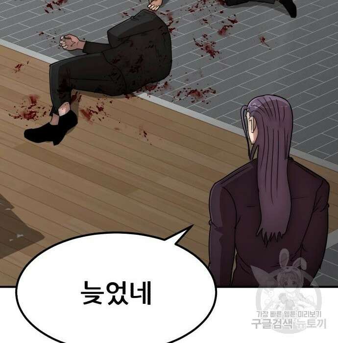 코인 리벤지 28화 41