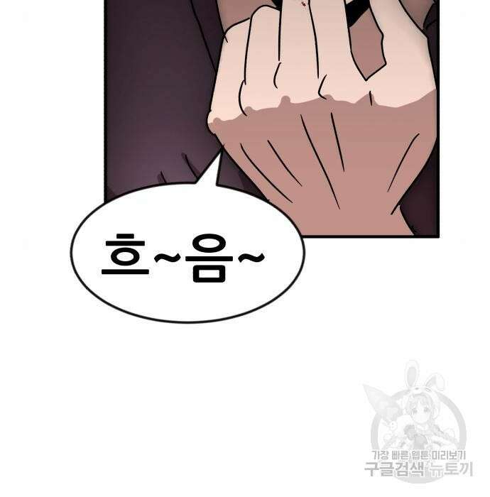코인 리벤지 28화 48