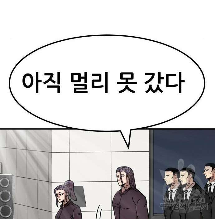 코인 리벤지 28화 49