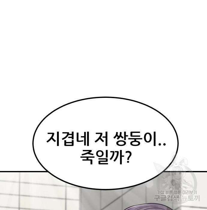 코인 리벤지 28화 52