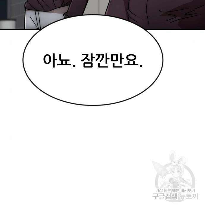 코인 리벤지 28화 54