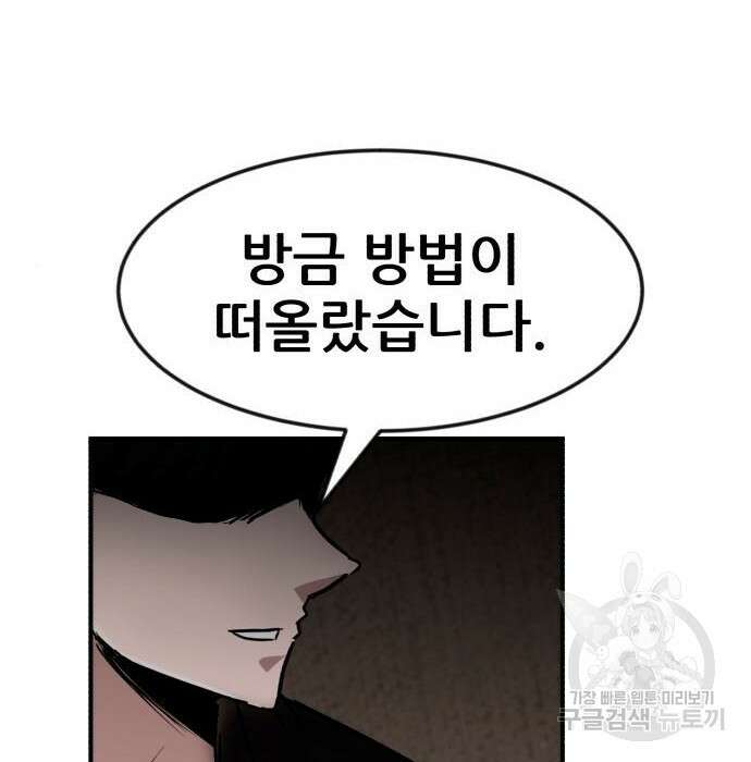코인 리벤지 28화 55