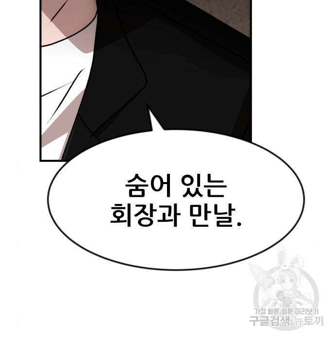 코인 리벤지 28화 56