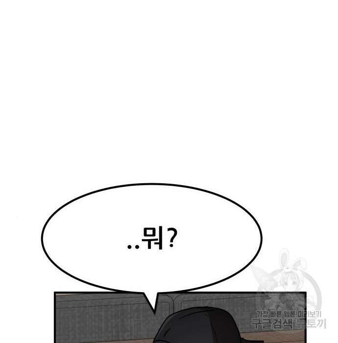 코인 리벤지 28화 57