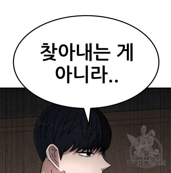 코인 리벤지 28화 60