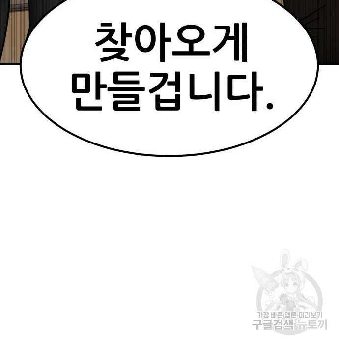 코인 리벤지 28화 62