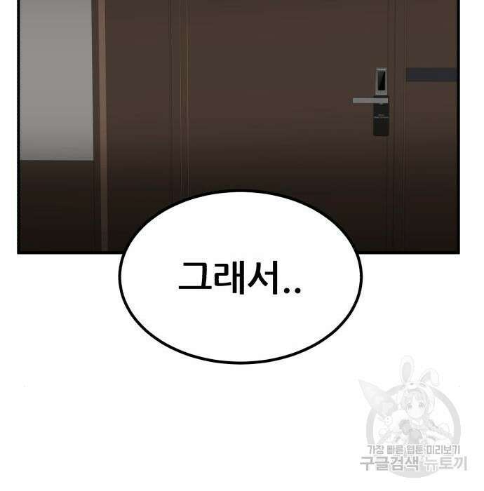 코인 리벤지 28화 65