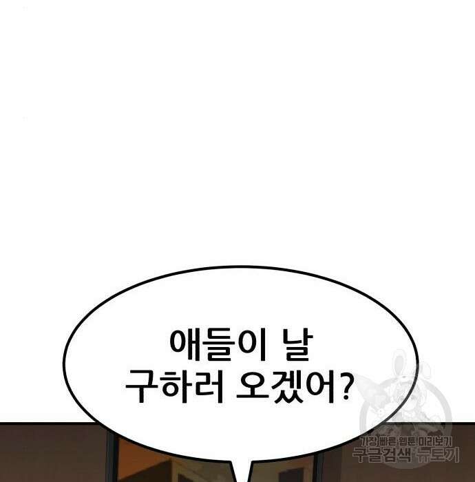 코인 리벤지 28화 66