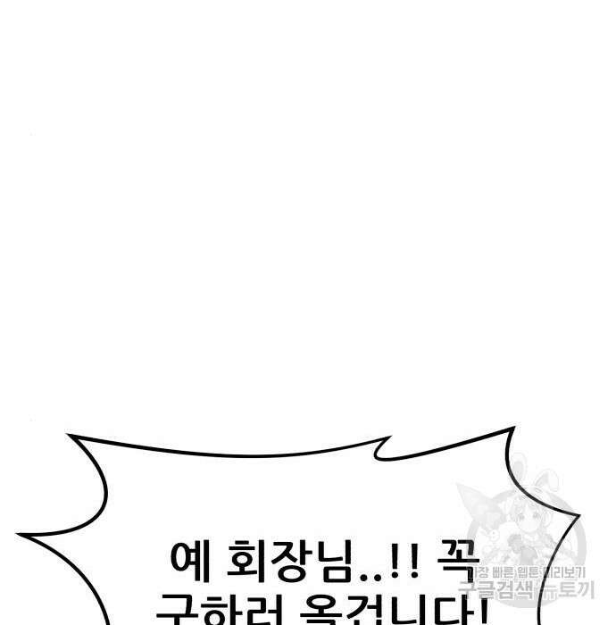 코인 리벤지 28화 69