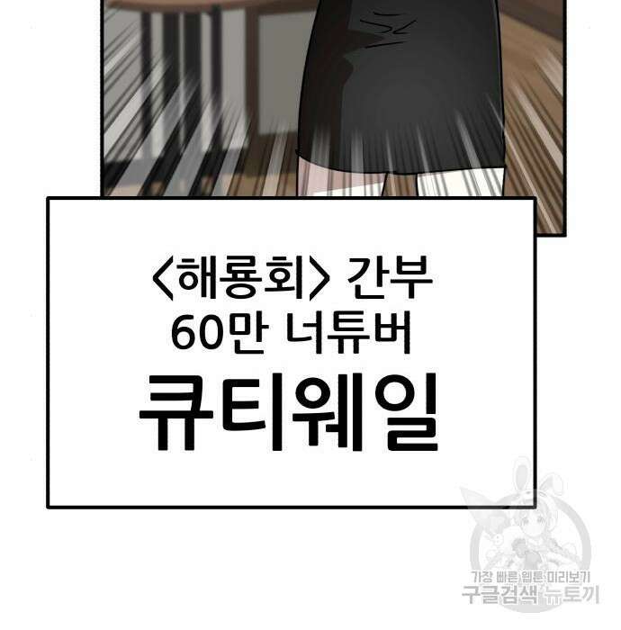 코인 리벤지 28화 71