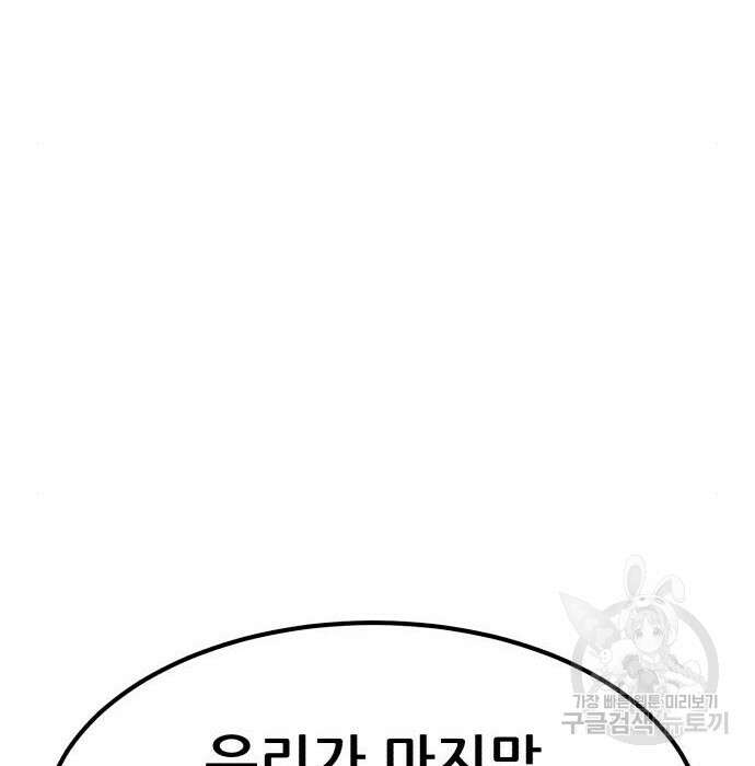 코인 리벤지 28화 72