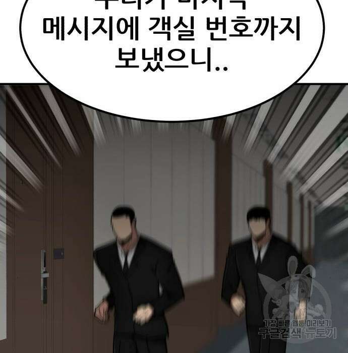 코인 리벤지 28화 73