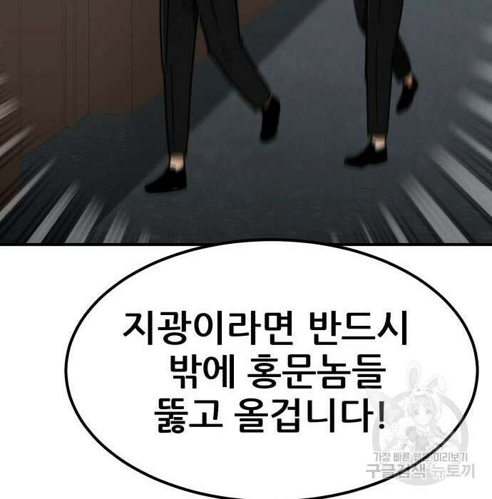 코인 리벤지 28화 74