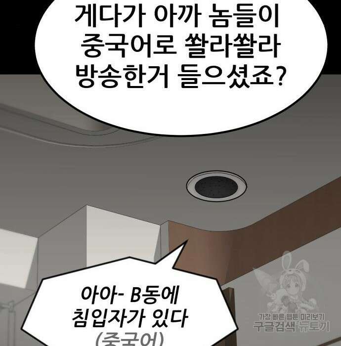 코인 리벤지 28화 76