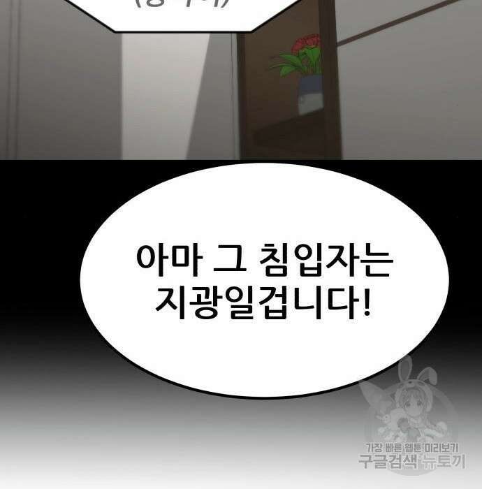 코인 리벤지 28화 77