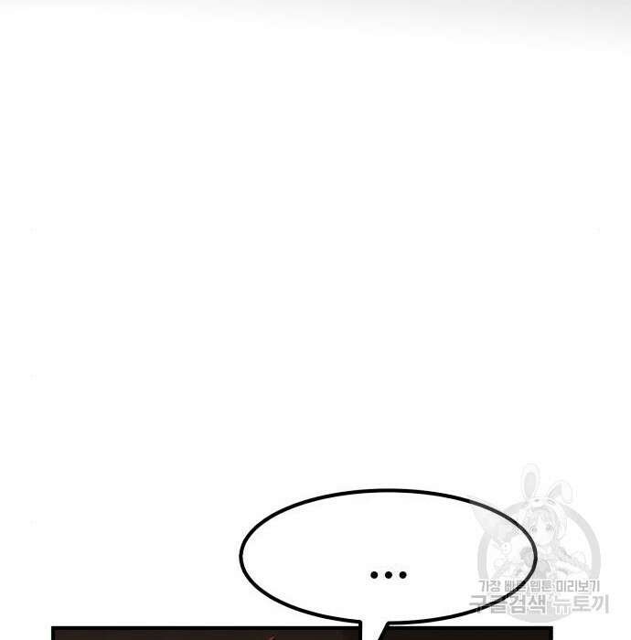코인 리벤지 28화 78