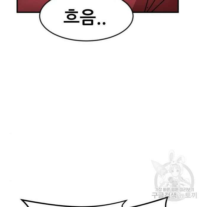 코인 리벤지 28화 80