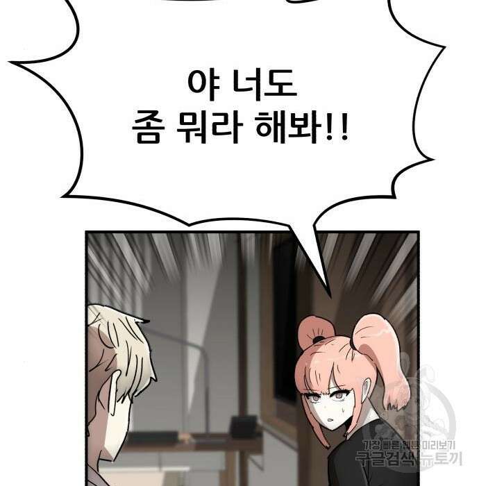 코인 리벤지 28화 81